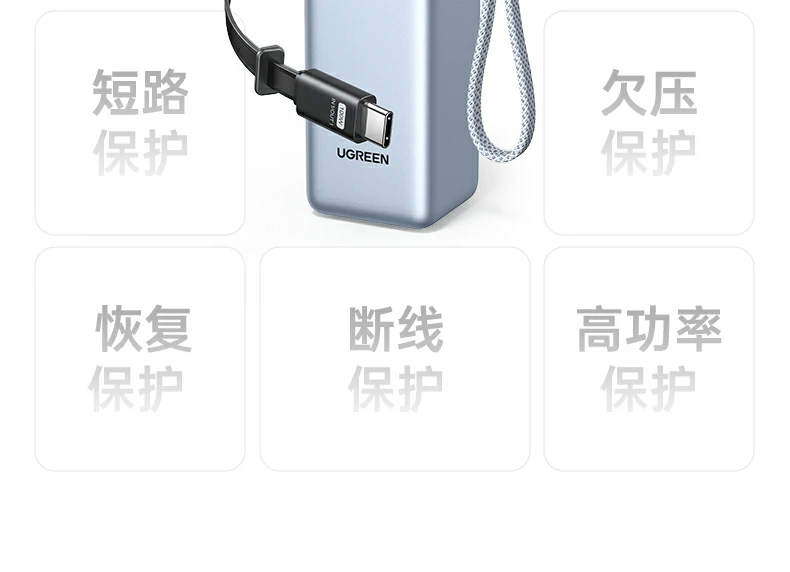 绿联PB728 25000mAh电芯容量实际续航测试