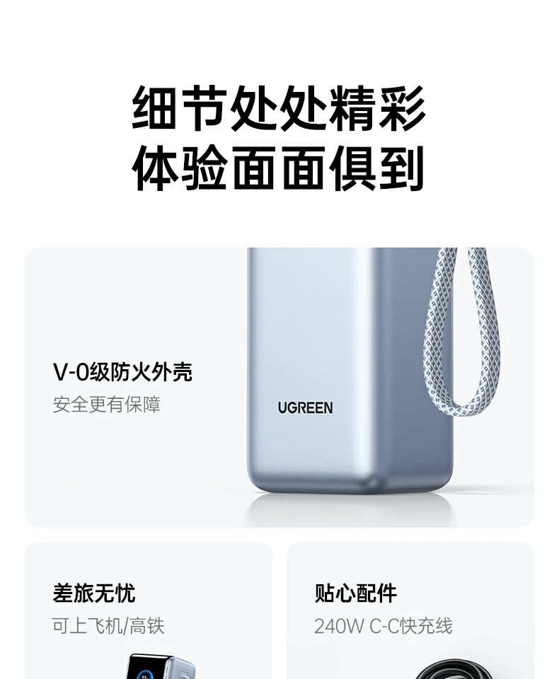 绿联PB728 会议室多设备快充场景