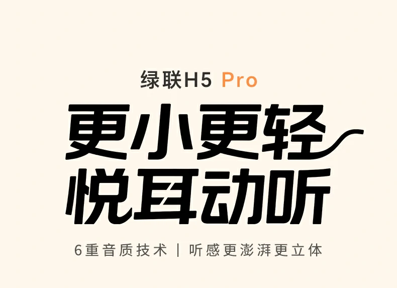 绿联H5 Pro半入耳式耳机 运动通勤款 720°空间音频 四麦降噪 长续航 绿联H5 Pro半入耳无线蓝牙耳机 720°空间音频舒适佩戴