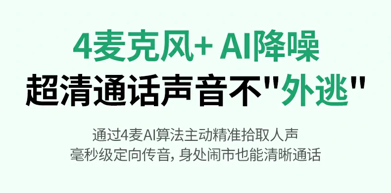 多系统兼容+长续航+ENC降噪 绿联H5 Pro 够用够爽 绿联H5 Pro综合功能与多系统兼容展示