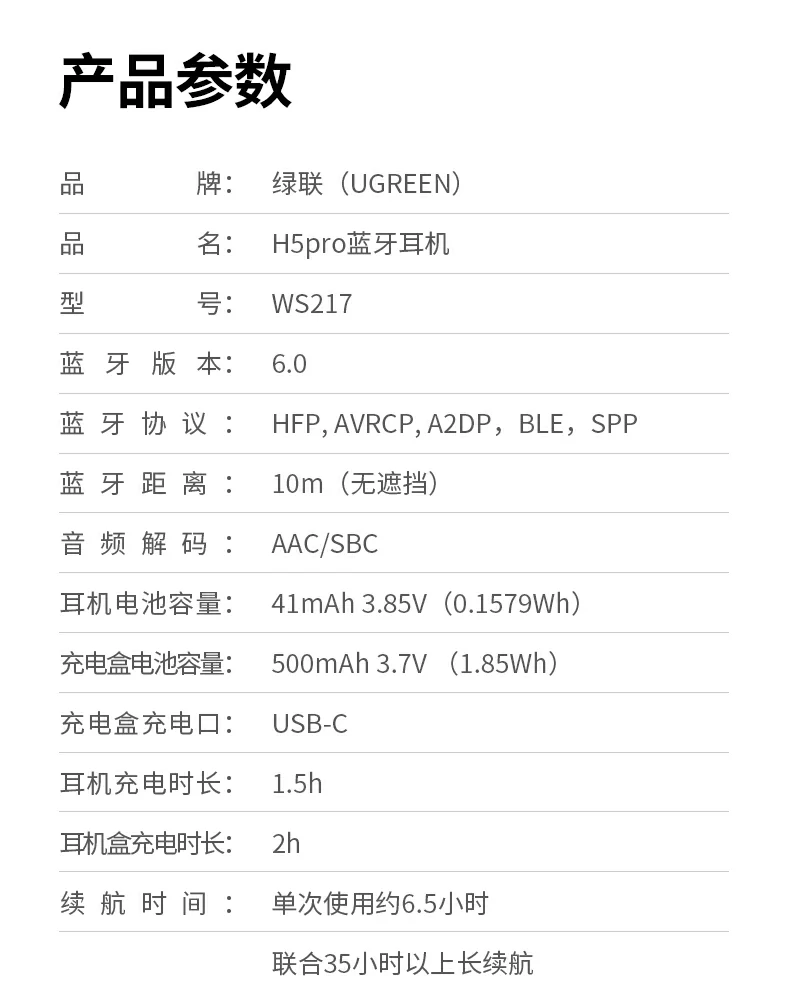 高清投屏+游戏影音+会议 绿联H5 Pro 说明 绿联H5 Pro高清游戏影音会议投屏说明