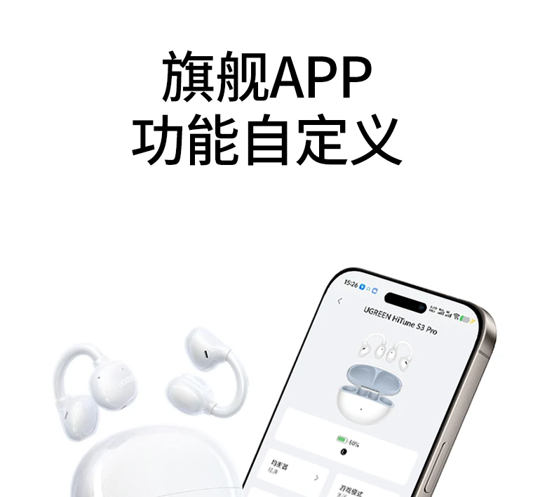 户外骑行伴侣 - 开放式设计保障环境安全感知 绿联HiTune S3 Pro户外骑行使用场景