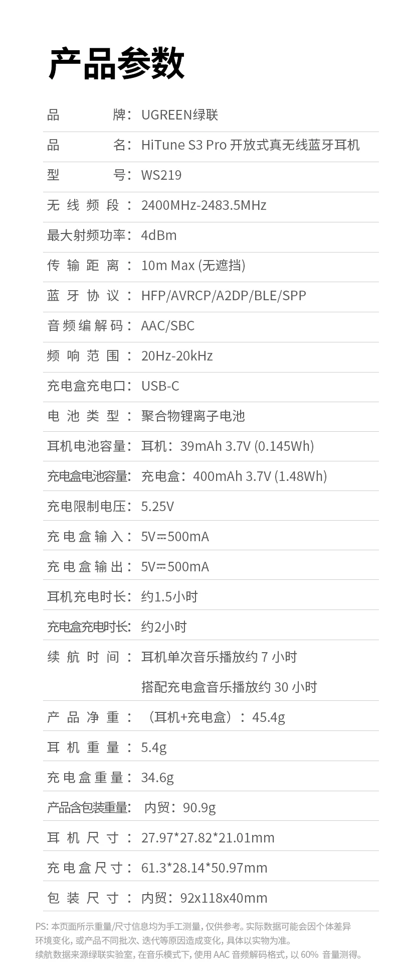 AAC/SBC高清音频解码 - 兼容iOS与安卓系统 绿联HiTune S3 Pro音频编解码支持AAC/SBC说明图