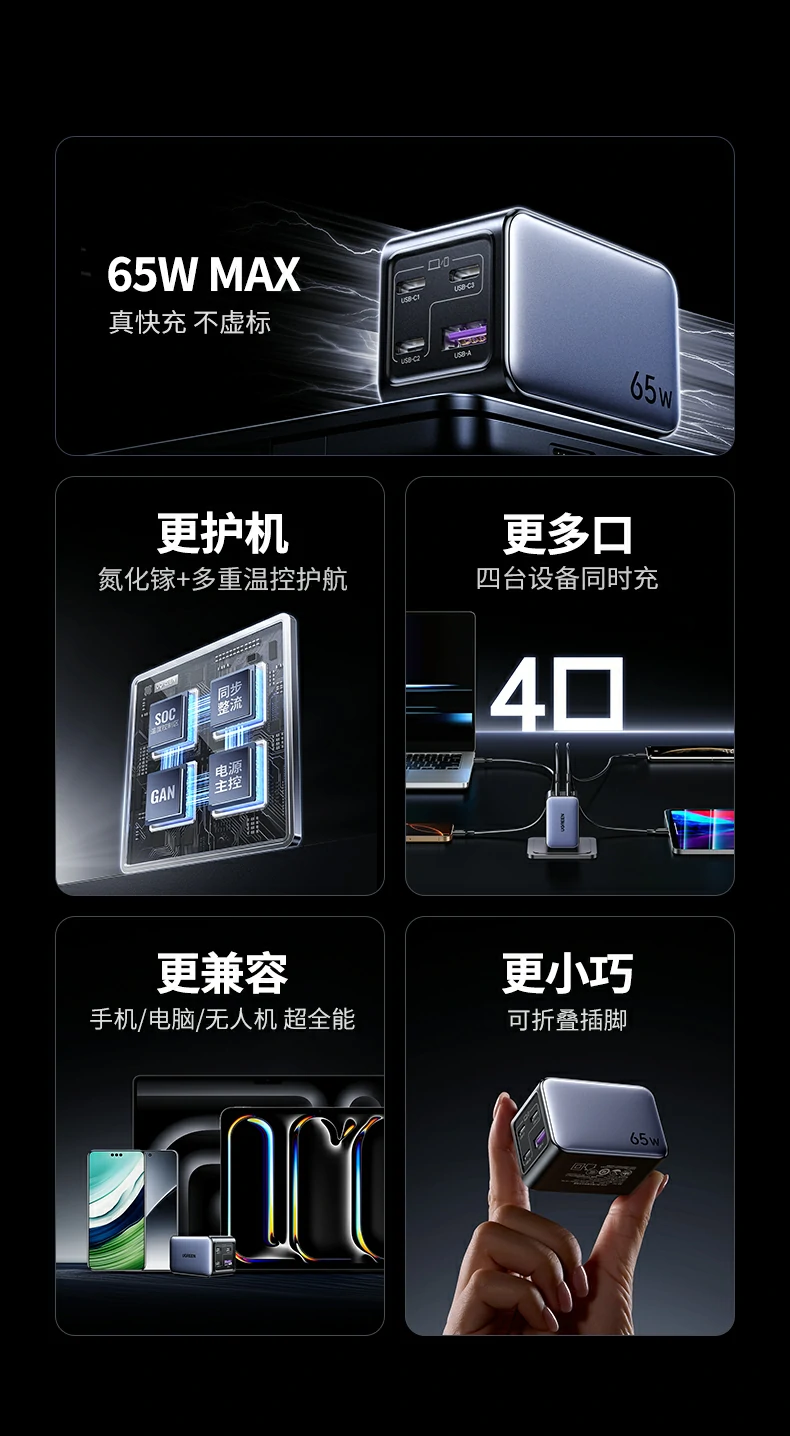 USB-A接口 - 支持22.5W Max输出,兼容更多设备 绿联X559 USB-A接口特写,支持22.5W Max输出