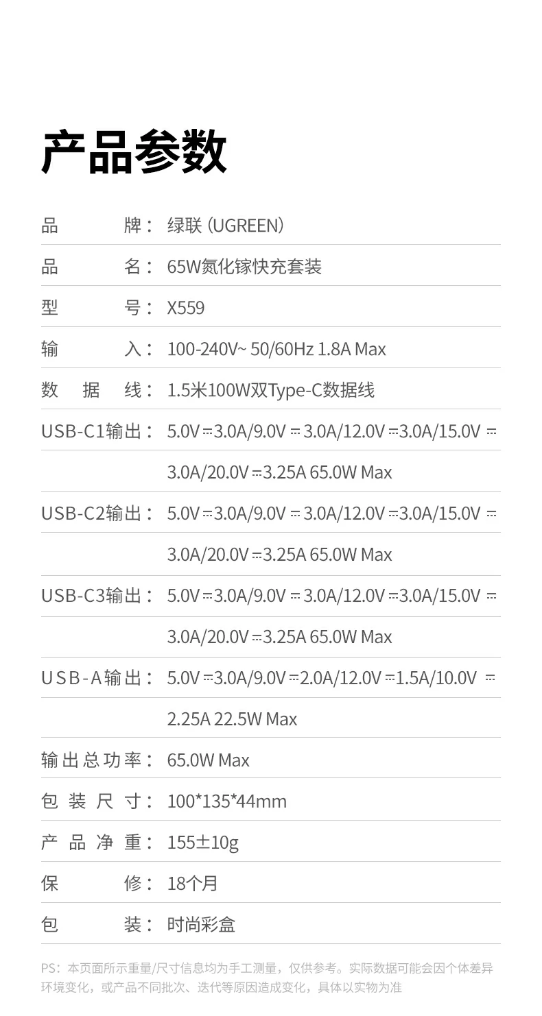 全场景适用 - 一充满足多元数字生活需求 绿联X559产品应用场景汇总图:办公/旅行/娱乐