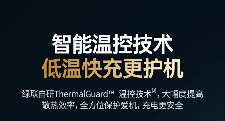 三星S23 Ultra高效充电 - 快速恢复电量 绿联X753连接三星S23 Ultra进行快充演示