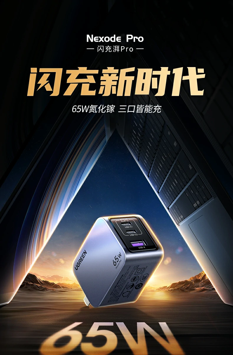 绿联X755 - 65W多口氮化镓快充,智能温控,小巧便携 绿联X755 65W氮化镓充电器套装正面全景图,2C1A三口设计