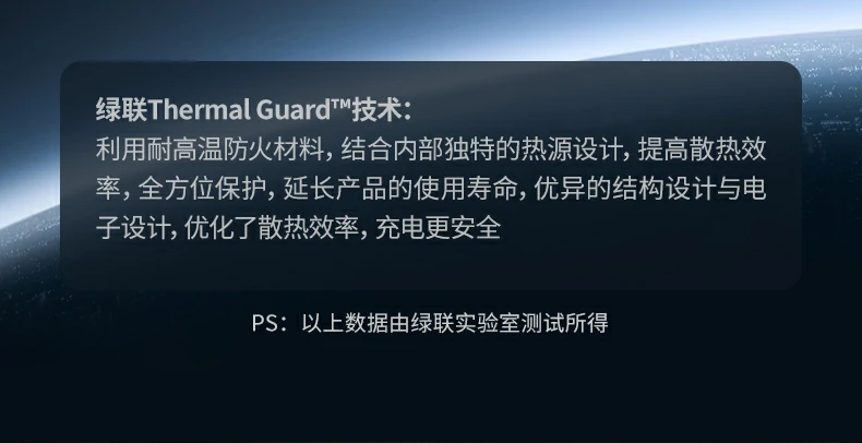 低温快充实测 - 表面温度显著低于行业平均水平 绿联X755实验室实测温升对比(普通充电器 vs X755)