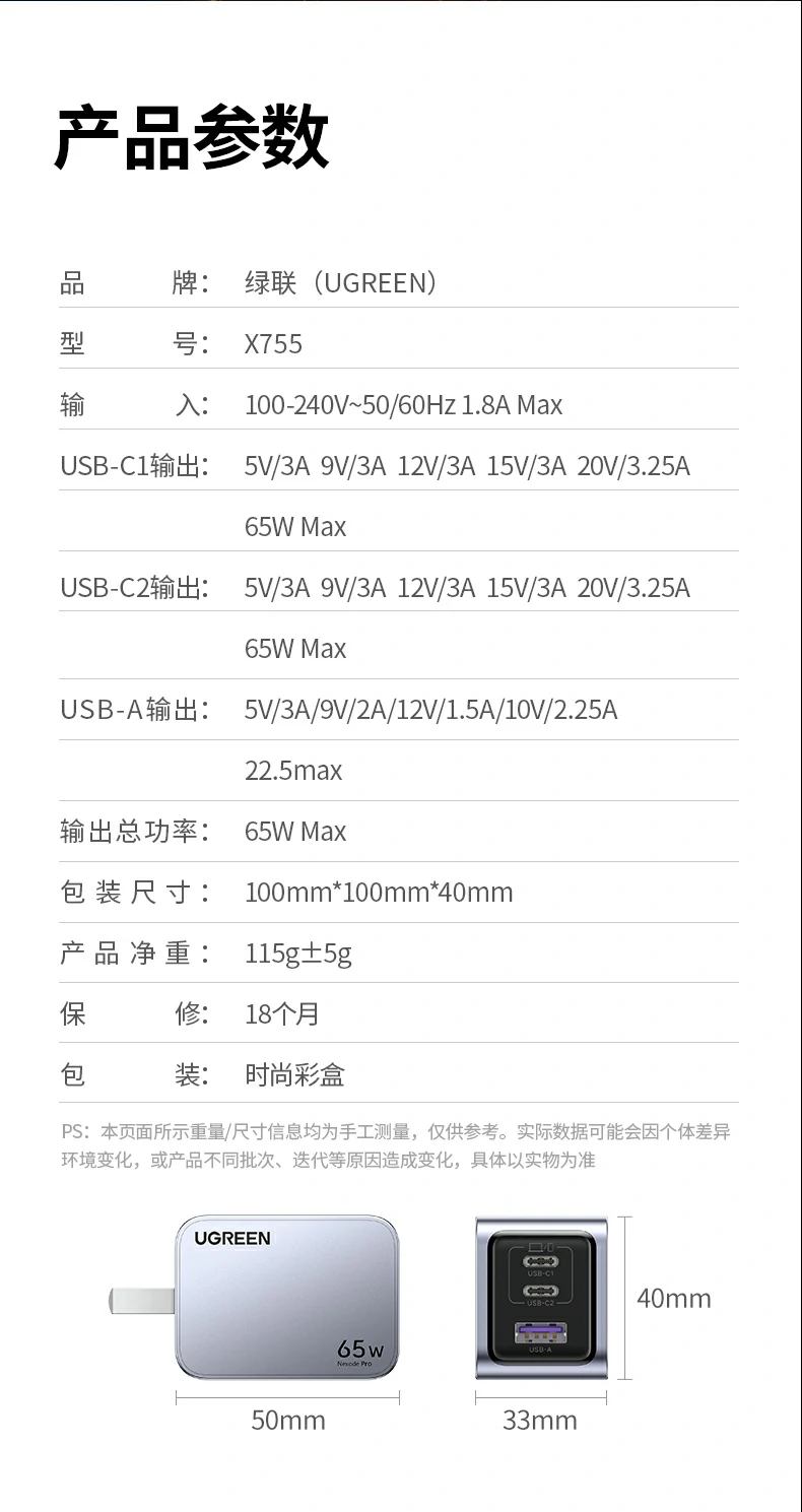 绿联生态协同 - 充电器+数据线组合发挥最佳快充性能 绿联X755搭配绿联数据线全家桶使用效果展示