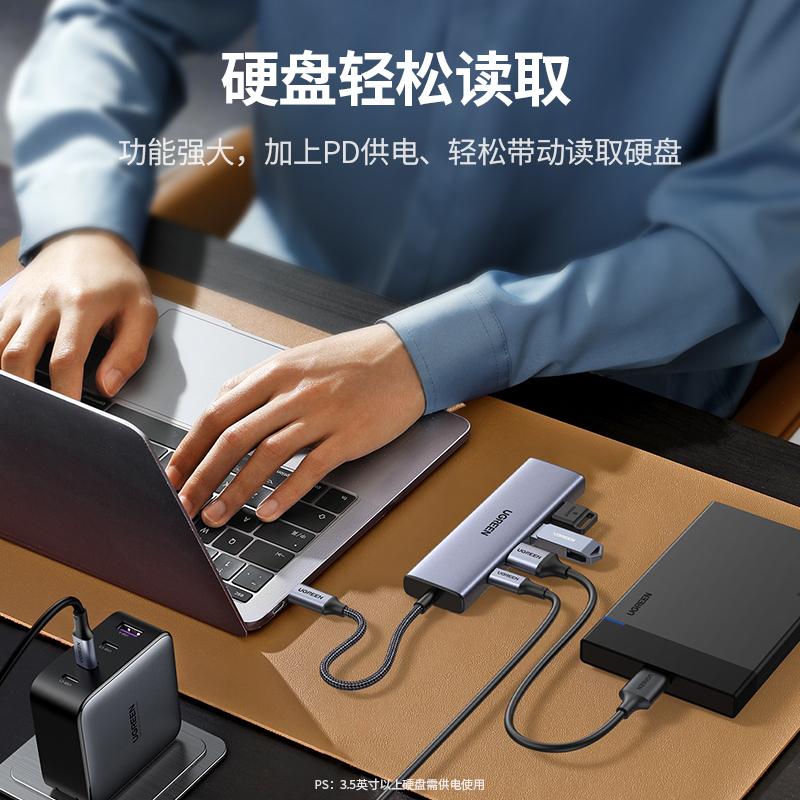 綠聯(lián)Type-C五合一多功能擴(kuò)展塢 4K30Hz