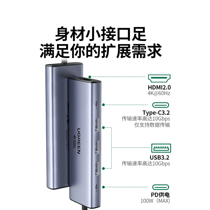 綠聯(lián)Type-C六合一多功能擴(kuò)展塢 4K60Hz