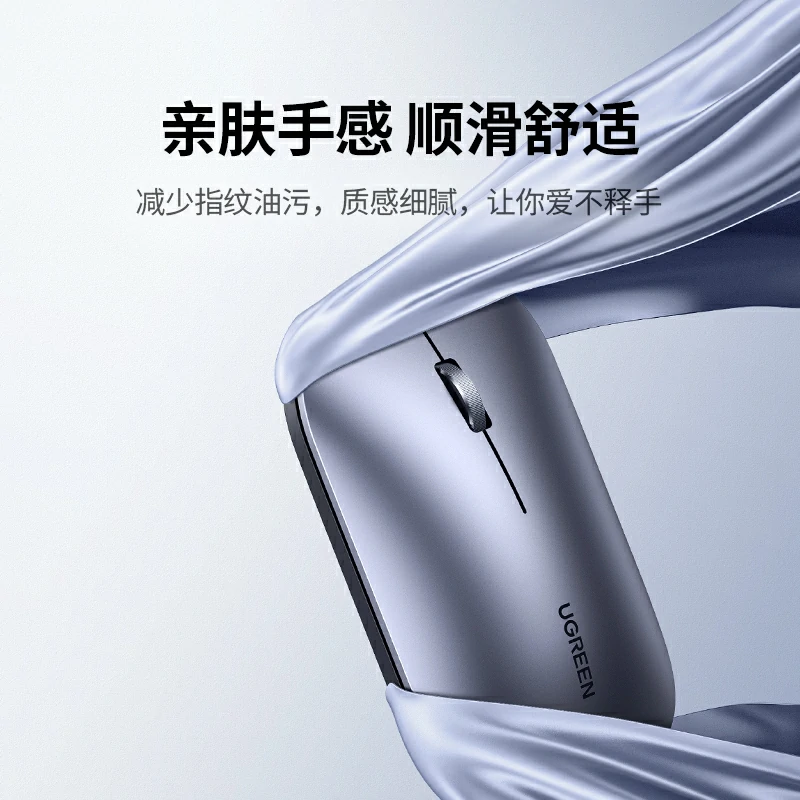 綠聯(lián)便攜無線辦公鼠標(biāo) 充電款