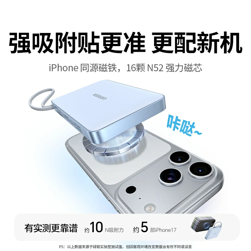 绿联 磁吸能量宝 二合一移动电源 10000mAh