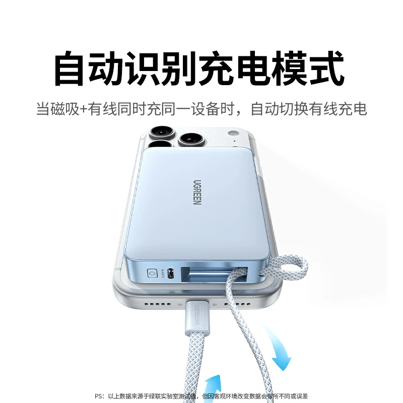 绿联 磁吸能量宝 二合一移动电源 10000mAh