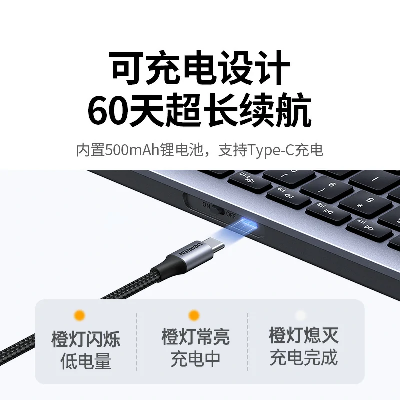 绿联多模剪刀脚99键无线键盘 充电款