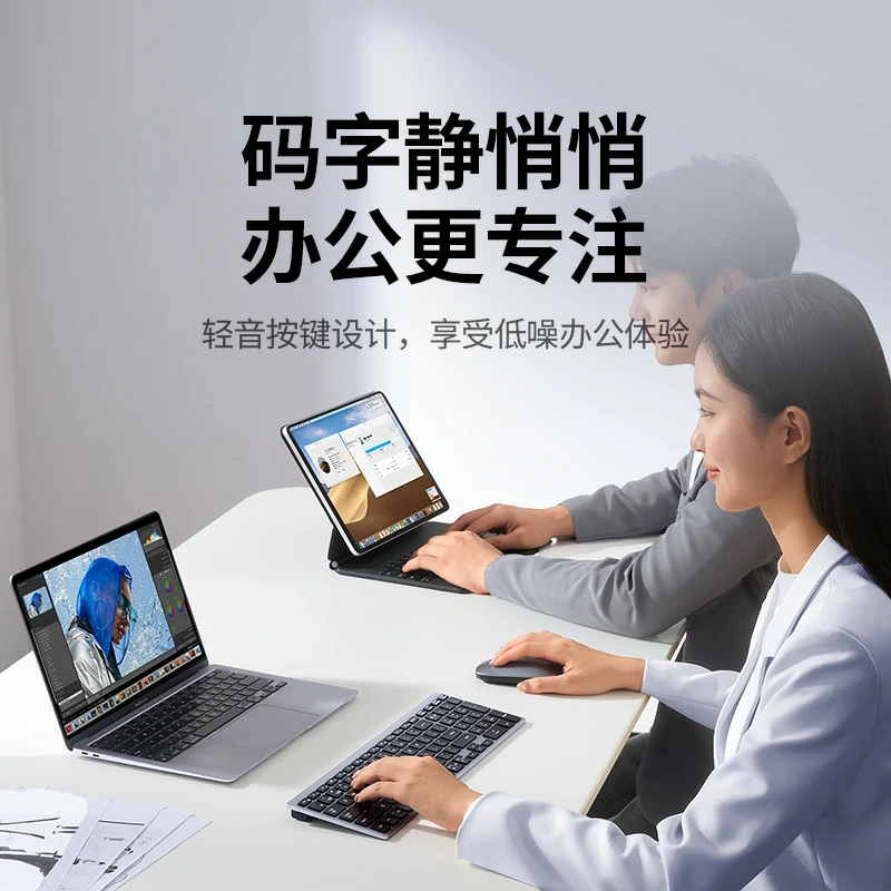 绿联多模剪刀脚99键无线键盘 充电款