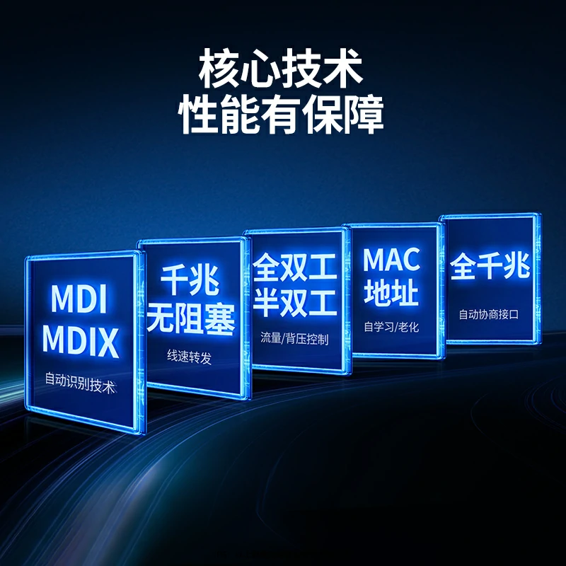 绿联5口全千兆以太网交换机