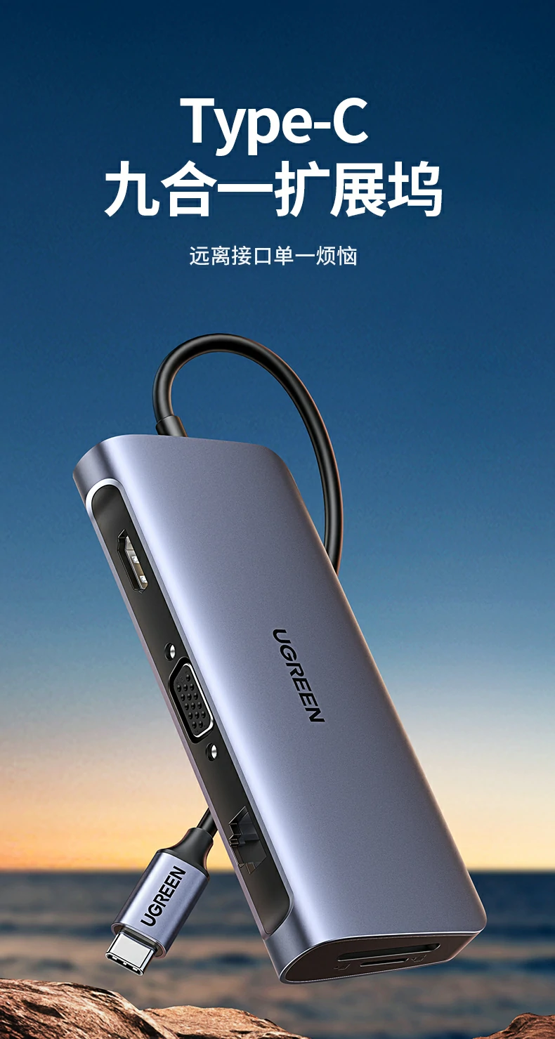绿联CM179-40873 Type-C九合一扩展坞正面全景图，展示接口布局