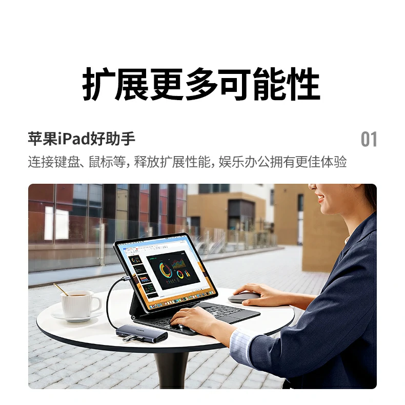 绿联CM179-40873 办公场景中扩展坞使用演示