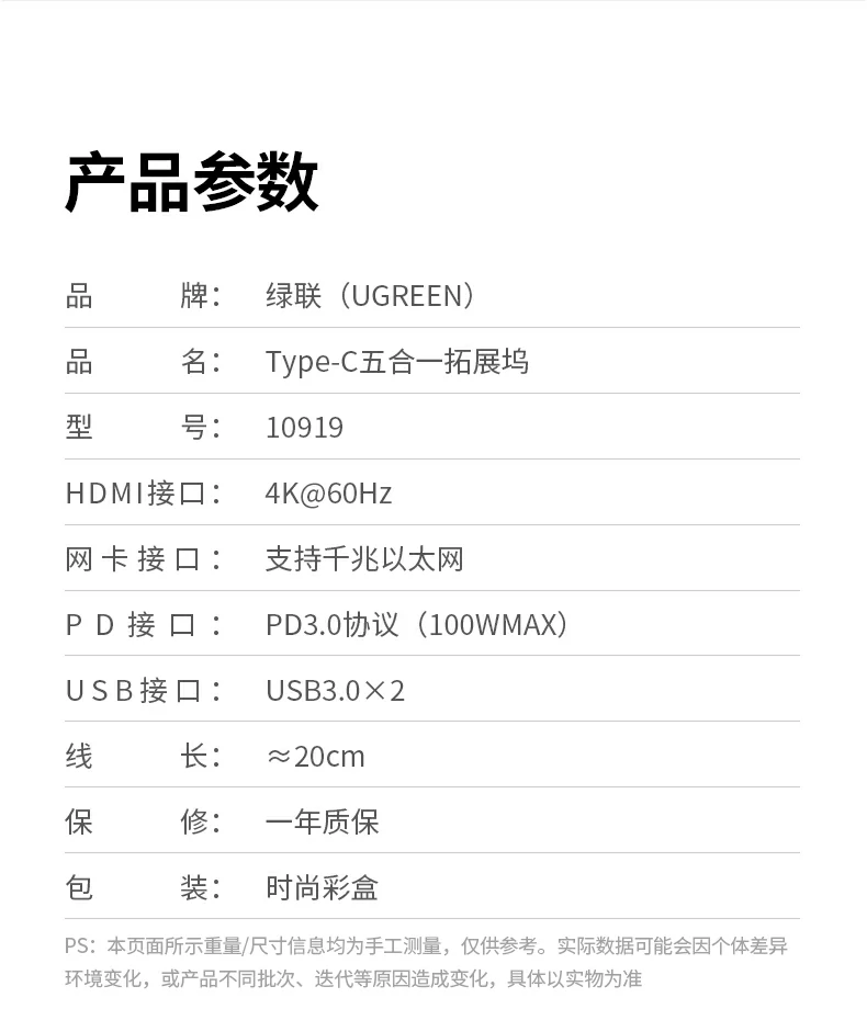 绿联Type-C九合一扩展坞全家福及核心参数汇总图