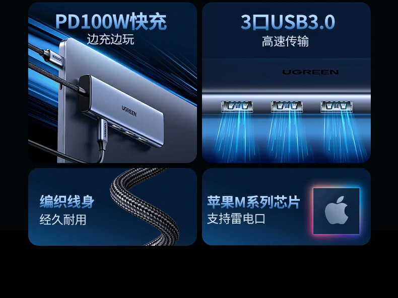 三口USB3.0接口布局圖，獨(dú)立芯片保障穩(wěn)定傳輸