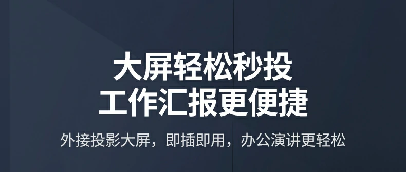 大屏?xí)h演示場(chǎng)景：iPad通過(guò)HDMI投屏至?xí)h室電視