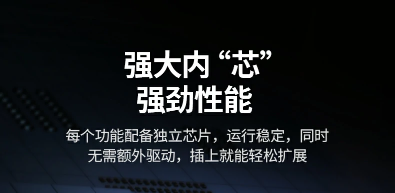 擴(kuò)展塢與競(jìng)品體積對(duì)比，凸顯便攜優(yōu)勢(shì)