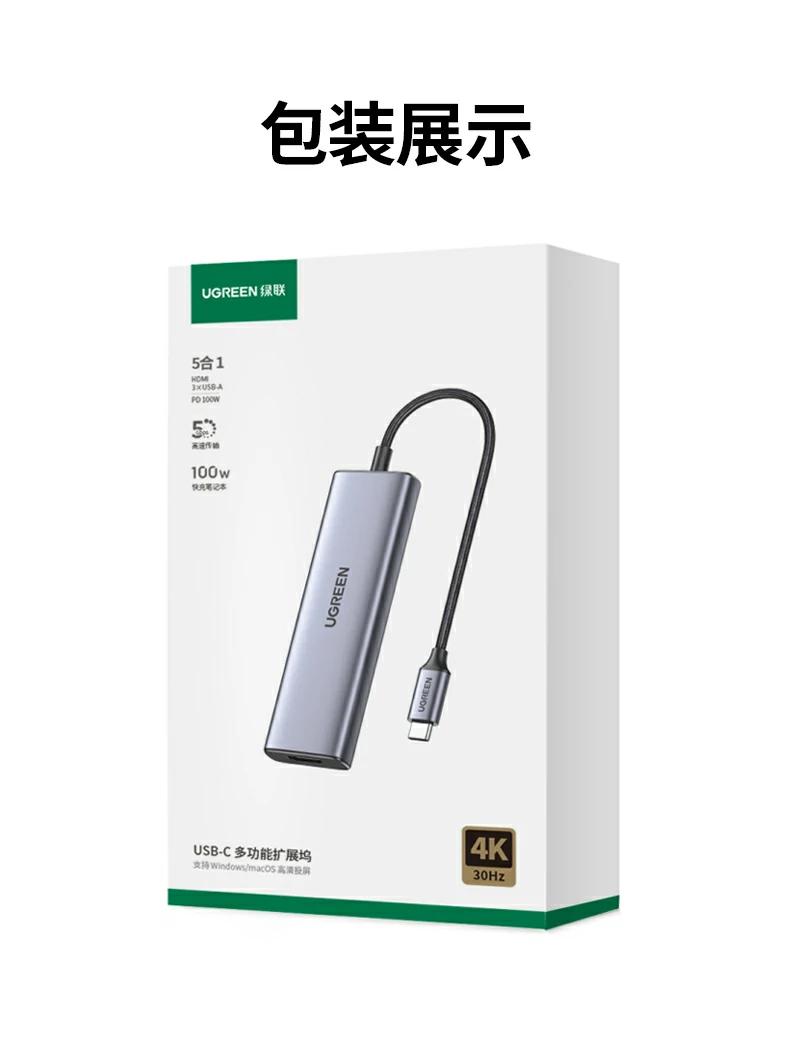 綠聯(lián)CM511-15596 Type-C五合一擴(kuò)展塢產(chǎn)品全家福及應(yīng)用場(chǎng)景合集