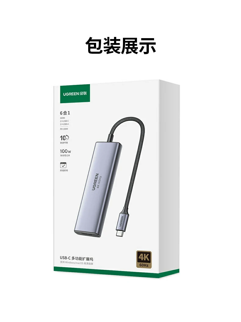 綠聯(lián)CM511-35999六合一擴展塢全家福及多場景應用合集