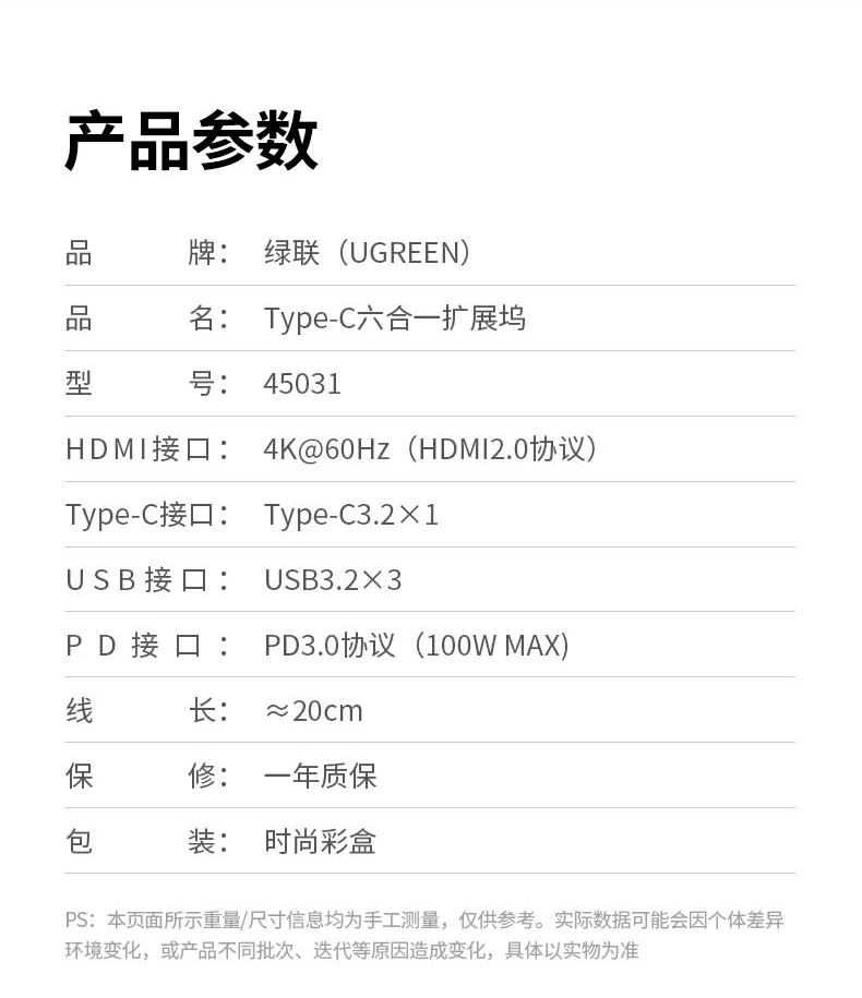 開箱內(nèi)容：擴(kuò)展塢、說(shuō)明書、保修卡