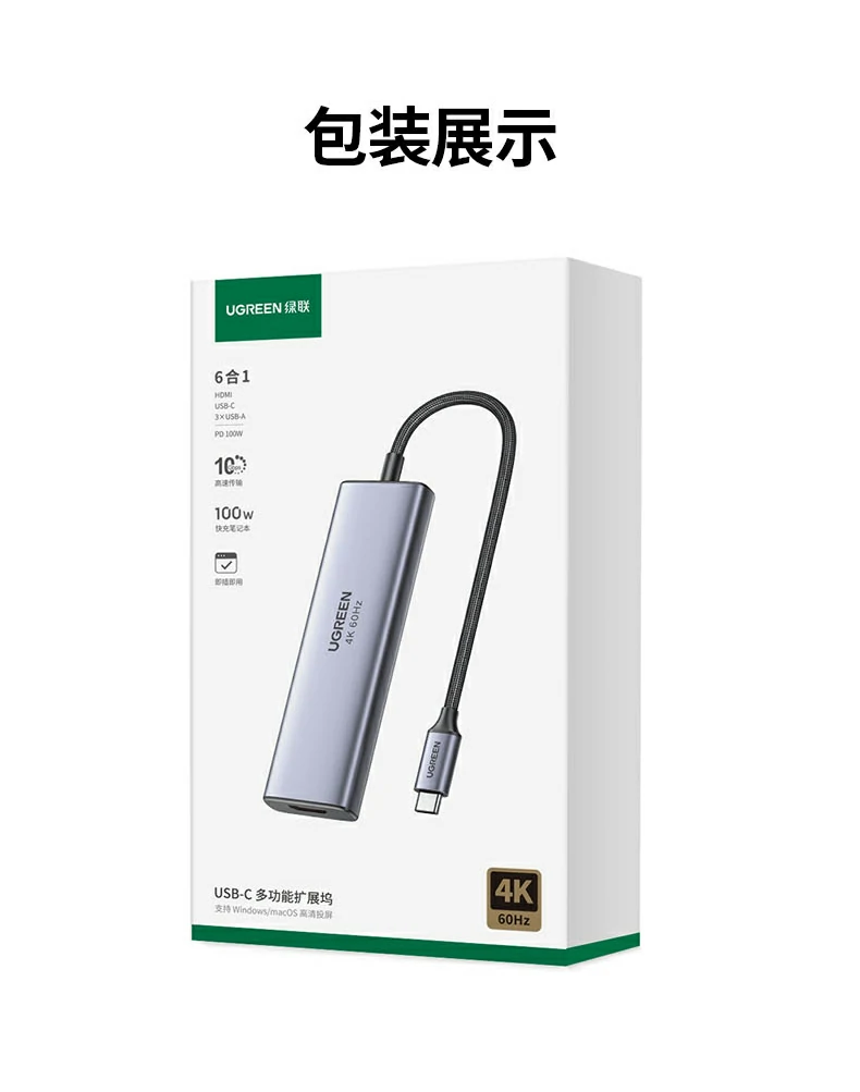 綠聯(lián)CM511-45031六合一擴(kuò)展塢全家福及多場(chǎng)景應(yīng)用合集