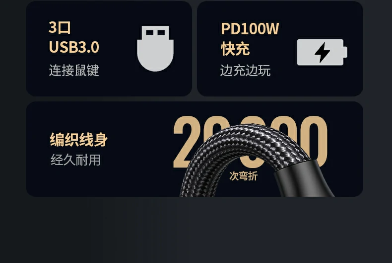 PD3.0 100W快充接口特寫，保障多設備供電