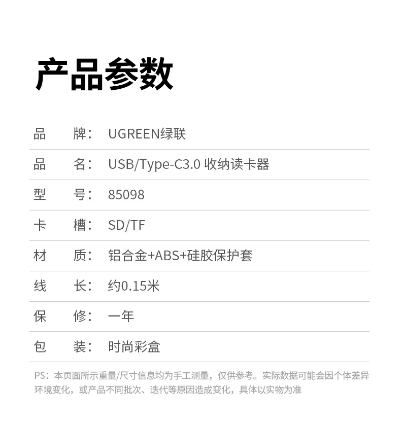 绿联CM856高速传输性能数据展示 绿联CM856-85098收纳读卡器高速读写速度测试图表