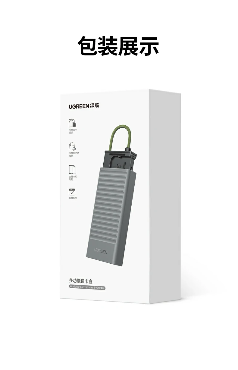 绿联CM856摄影VLOG差旅多场景存储方案 绿联CM856-85098 USB/Type-C3.0收纳读卡器综合应用场景