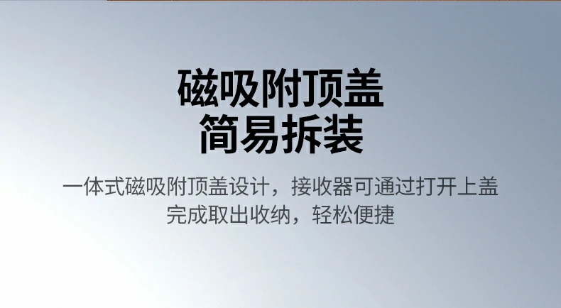 2.4G接收器收納倉特寫，防丟設(shè)計(jì)