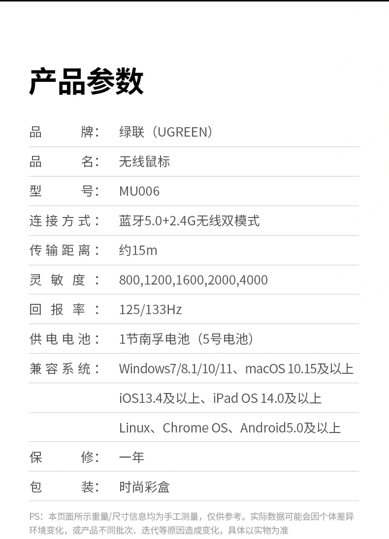 绿联实验室DPI精度测试数据图