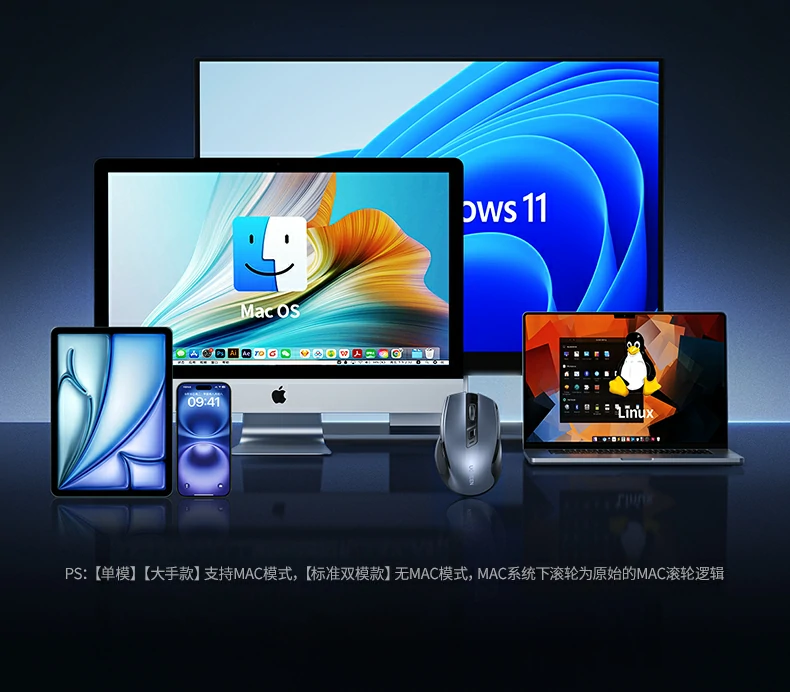 绿联MU006无线双模鼠标全家福及核心功能参数汇总图