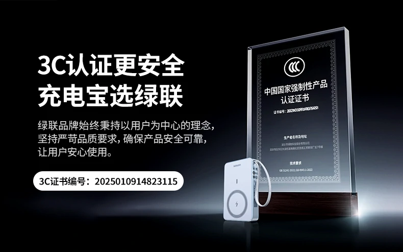 绿联PB594线材插拔耐用性测试 绿联PB594磁吸无线充移动电源线材插拔测试约10000次