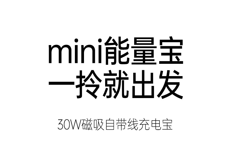 绿联PB594 30W双向闪充高效充电 绿联PB594磁吸无线充移动电源30分钟充70%速度展示