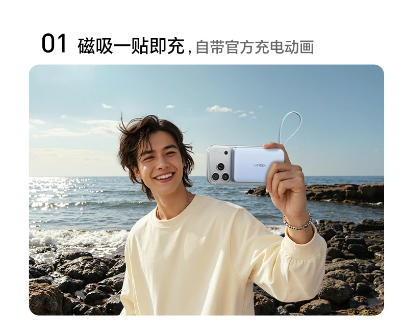 绿联PB594冰感散热不发烫电池健康 绿联PB594磁吸无线充移动电源超冷静冰感快充