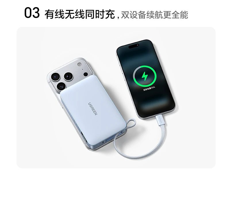 绿联PB594国家3C认证可上飞机高铁 绿联PB594磁吸无线充移动电源超安心3C认证