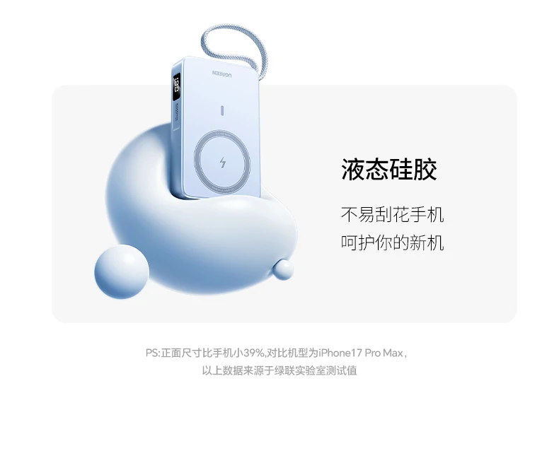 绿联PB594 iPhone同源磁铁精准对位吸附 绿联PB594磁吸无线充移动电源磁吸吸附手机动态演示