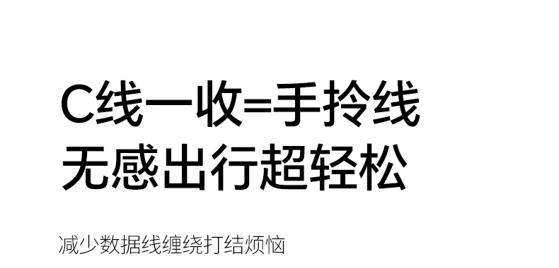 绿联PB594 20cm伸缩线兼具挂绳功能 绿联PB594磁吸无线充移动电源伸缩线收纳状态