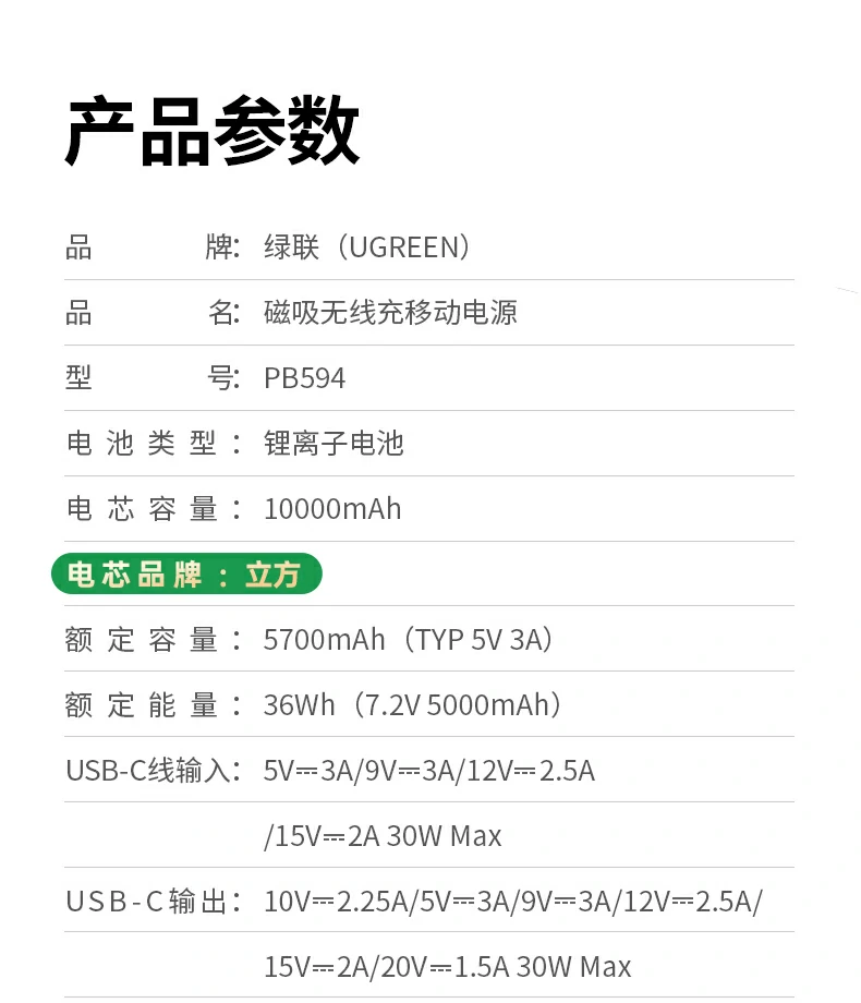 绿联PB594日常通勤便携充电 绿联PB594磁吸无线充移动电源用户手持使用场景