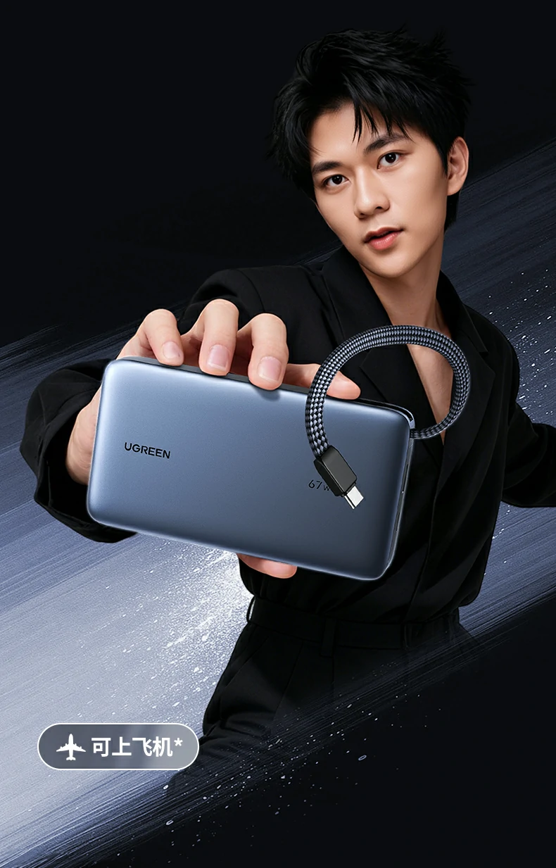 车规级电芯 绿联充电宝循环寿命达1000次更耐用