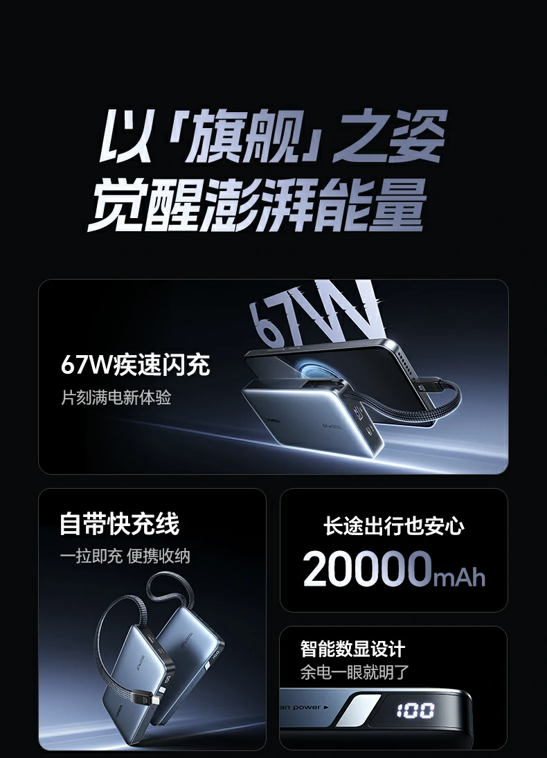 自带Type-C编织线 绿联充电宝万次弯折测试坚固耐用