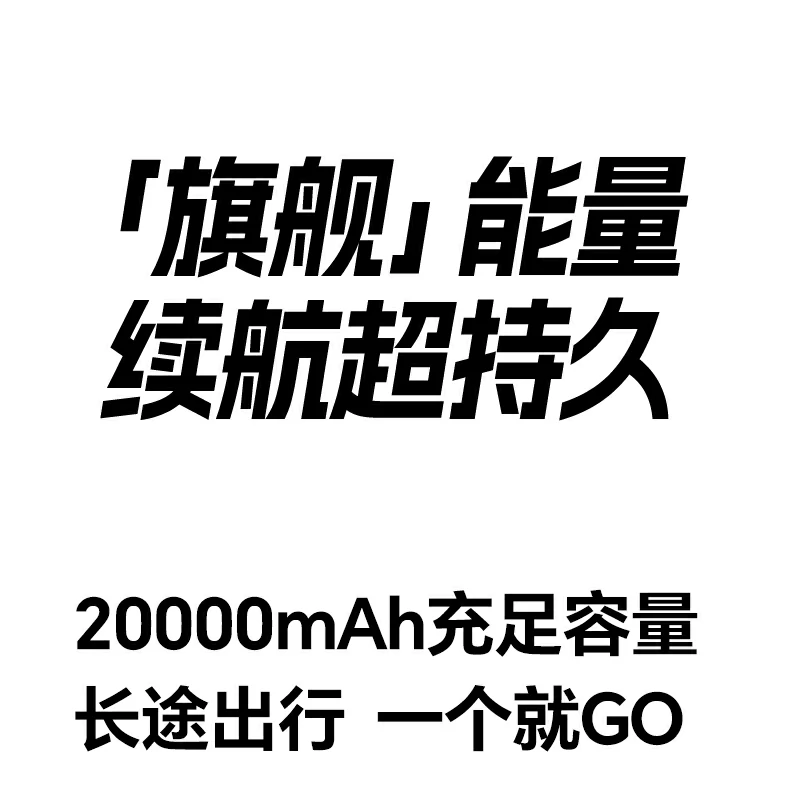 PC+ABS材质 绿联充电宝坚固防摔抗磨损
