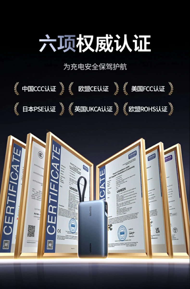 锂离子电池 绿联充电宝安全稳定不虚标