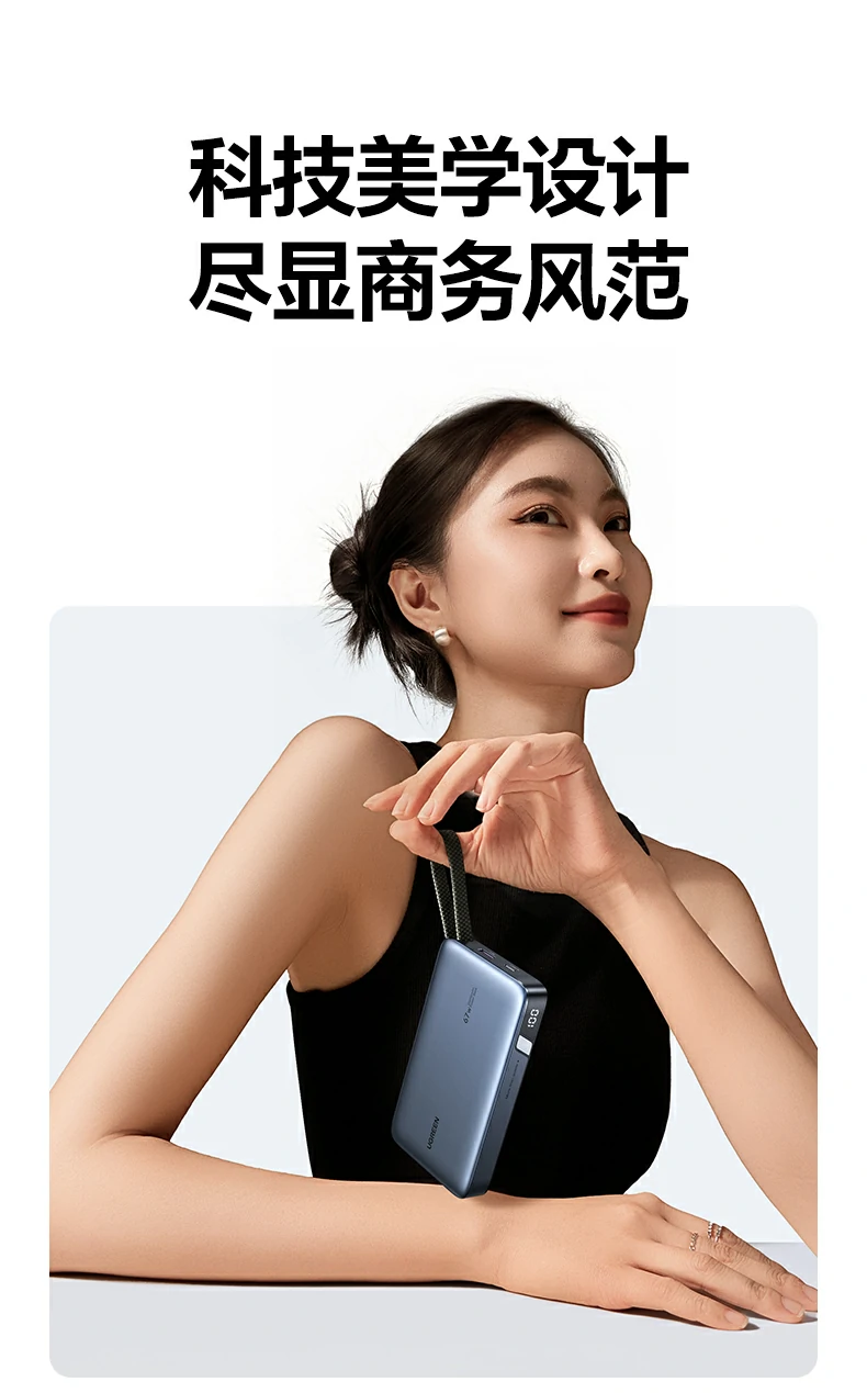 USB-C2输入65W Max 绿联充电宝多方式补电