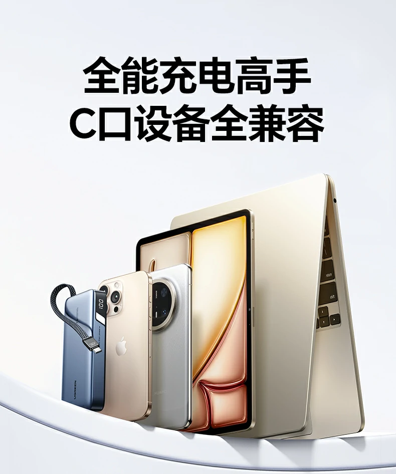 绿联PB556细节展示 做工精良边缘圆润